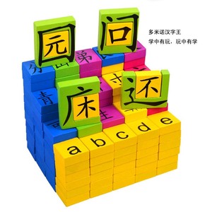 拼字积木