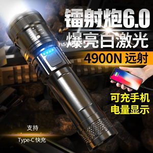P900强光手电筒便携充电超亮户外变焦疝气灯远射聚光led灯远射款