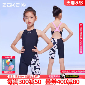 洲克儿童泳衣女童游泳衣儿童中大童女孩2024新款熊猫连体zoke专业