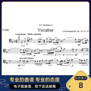 练声曲 拉赫玛尼诺夫 op34 no14 大提琴谱 钢琴伴奏谱