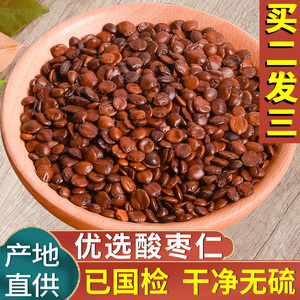 酸枣仁250g正品生搭干百合茯苓茶可配夜交藤合欢皮非中药材