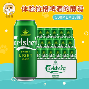 carlsberg嘉士伯特醇精选小麦啤酒易拉罐装500ml
