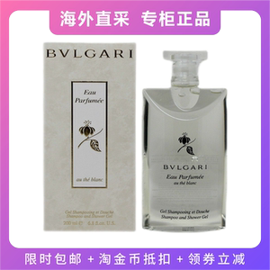 bvlgari au the blanc shower gel宝格丽大吉岭白茶女沐浴露200ml