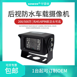 守望者3MP网络摄像头红外20米固定镜头支持协议ONVIF监控车外用