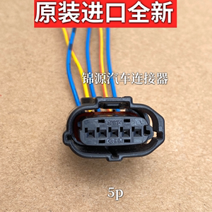 丰田佳美2.2 2.4 3.0凯美瑞2.42.0 空气流量计传感器插头原厂