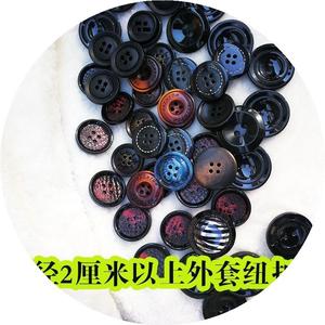 20新品纽扣库存衬衣服装手工专用扣子论斤称外套尾货杂款称斤风衣
