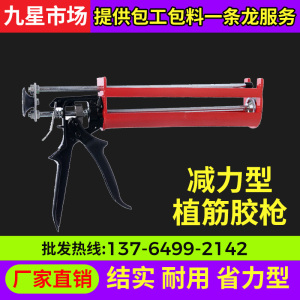 喜利得胶枪建筑用注射式植筋胶胶枪工具注胶器打胶器建筑加固胶枪