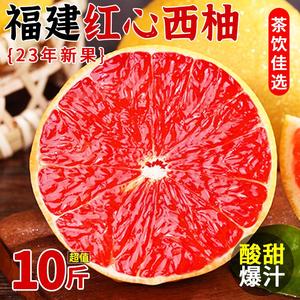 福建红心西柚10斤新鲜水果蜜柚子现摘当季红肉葡萄柚孕妇整箱