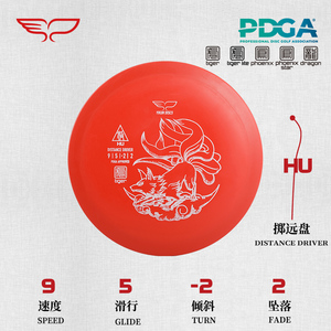 Yikun翼鲲飞盘DiscGolf掷远盘虎系九尾狐Hu专业飞盘高尔夫比赛