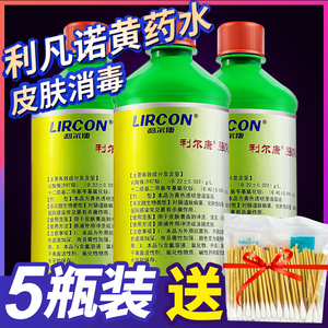 5瓶利凡诺乳酸依沙吖啶溶液黄纱布换药黄药水伤口抑菌消毒液500ml