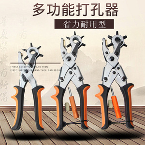 打孔器打洞器手工木工纸箱椭圆形塑料家用皮革钻孔办公腰带可调