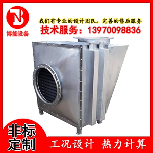 工业不锈钢翅片管散热器空气加热器换热器热交换器节能器厂家直销