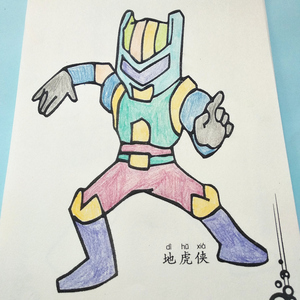 【铠甲勇士画画本】铠甲勇士画画本品牌,价格 - 阿里巴巴