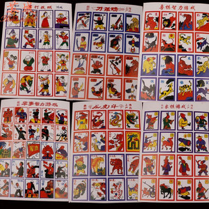 80后童年儿时回忆怀旧经典拍画啪叽刀杀鸡卡片洋画纸牌拍洋画游戏