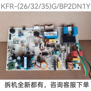 美的变频空调悦典内主板KFR-26/32/35G/BP2DN1Y-HB403/400/QA300