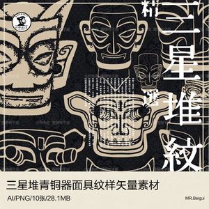 三星堆青铜器人像面具人面图案纹样线稿线描矢量png设计图片素材