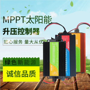 柔性太阳能板升压36v48v60v72v控制器mppt车载房车专用