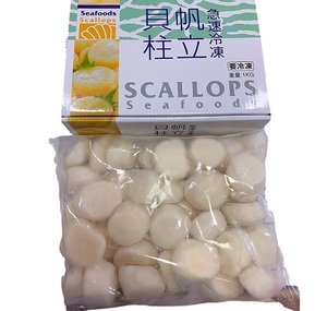 帆立贝柱s号25-30颗/1kg/盒香煎带子瑶柱鲜贝澳带烧烤西餐料理