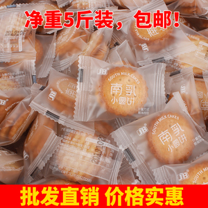 80后怀旧零食品 嘉宝南乳小圆饼干小包装散装整箱批老式特价包邮