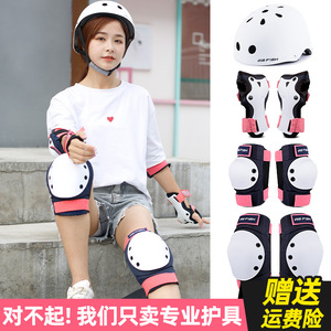 滑板护具陆冲轮滑成人女生护膝头盔防护专业套装装备滑轮儿童滑冰