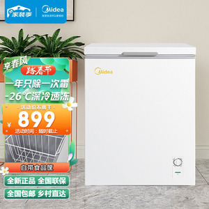 midea/美的 bd/bc-203kmd(e)小冰柜单温143冷柜100小型301大容量