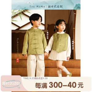 豆几妈儿童套装春装新中式国风汉服套装男童长袖衬衫女童马甲