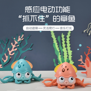 儿童电动感应螃蟹抓不住的章鱼自动逃跑八爪鱼2-3-4宝宝学步玩具