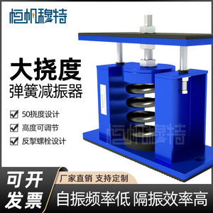 JA坐式阻尼弹簧减震器中央空调冷水机组冷却塔变压器水泵配重台座