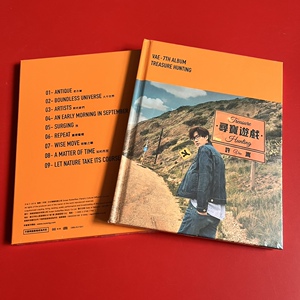 天风音像专营店天猫台 vae许嵩专辑正版 寻宝游戏 实体音乐唱片 cd