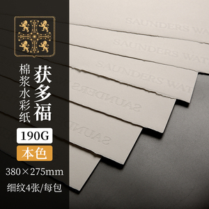 获多福细纹水彩纸本彩铅300克8k开4k散装美术生专业手绘画画水溶油性