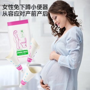 女士站立小便器孕妇上厕所神器一次性站着尿尿免蹲术后纸尿杯接尿