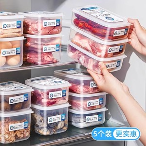日本冰箱保鲜盒食品级收纳盒抗菌水果冻肉分装盒子整理神器储物盒