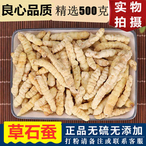 草石蚕中药材500克特级正品地蚕 土虫草 地葫芦 泽兰根甘露子包邮