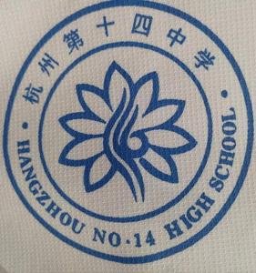 杭州第十四中学校服 短袖秋季套装上衣秋裤子冬装上衣夏装长中裤