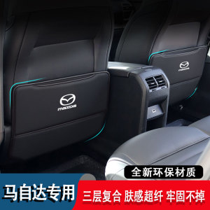 专用马自达昂克赛拉马3座椅防踢垫阿特兹马6CX5/CX4CX8后排防护垫