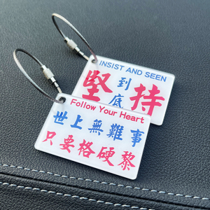 香港小巴港式水牌汽车钥匙扣个性定制文字创意网红车钥匙挂件饰品