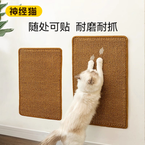 猫咪剑麻垫子保护沙发猫抓板窝耐磨不掉屑贴墙猫玩具自嗨解闷磨爪