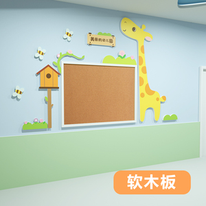 长颈鹿幼儿园环创主题墙墙面装饰环境布置材料创意教室大厅文化墙