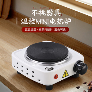 微型电磁炉新款电陶炉煮咖啡电热炉摩卡壶加热炉迷你围炉煮茶器