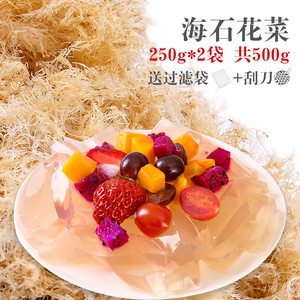 海石花凉粉