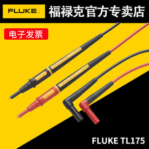 FLUKE福禄克数字万用表表笔TL30 75 71 175钳形表通用测试线表棒