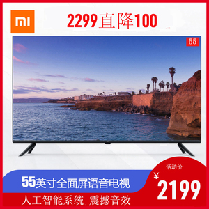 【双11】小米电视l55m5-ex e55x全面屏 55英寸 4k超高清电视60