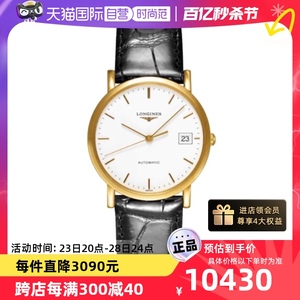 【自营】中古95新浪琴瑰丽系列男表 机械男生手表送礼物白盘日历