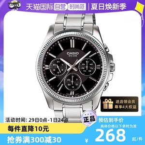 【自营】卡西欧Casio商务简约指针石英防水运动潮流男士礼物手表