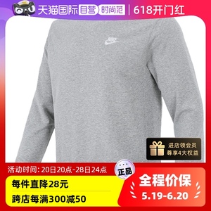 【自营】Nike耐克卫衣男圆领灰色运动服套头衫BV2667-063商场时尚