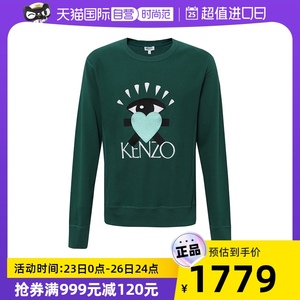 【自营】KENZO男士深绿色爱心大眼睛刺绣图案纯棉卫衣