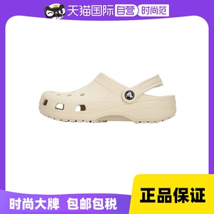 【自营】Crocs/卡骆驰洞洞鞋拖鞋男女运动鞋厚底凉鞋沙滩鞋10001