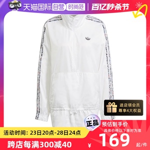 【自营】Adidas阿迪达斯三叶草夹克女时尚运动服防风衣外套GN3106