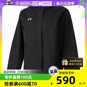 【自营】UA安德玛女装外套新款运动服跑步连帽夹克休闲服23600402