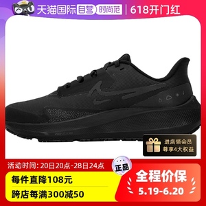 【自营】Nike耐克女鞋新款黑武士飞马39气垫运动鞋跑步鞋DO7626